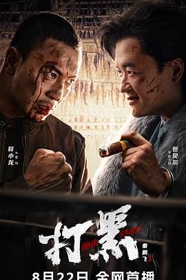 《食物链》主视觉海报